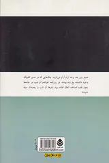یخبندان سیاه